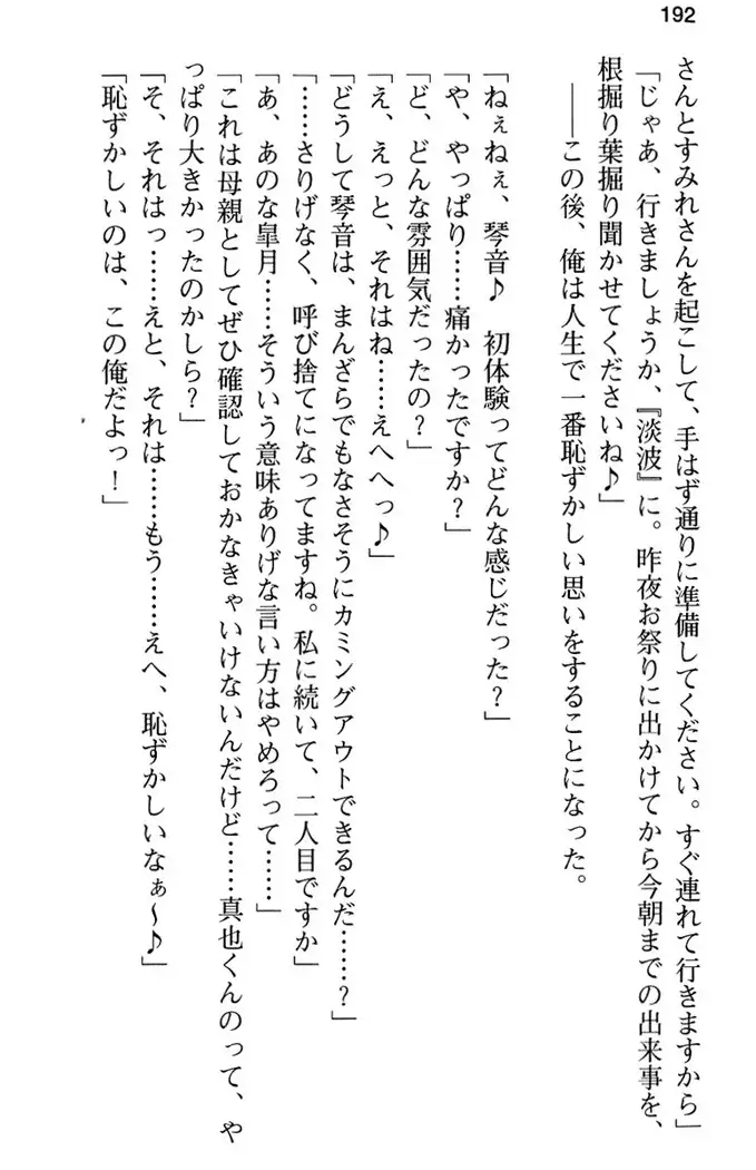 あおぞらストライプ