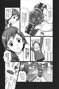 [Kurosugi Shinsaku] Buchiage!