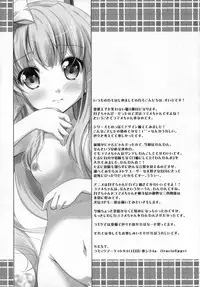 (SC60) [Oracle Eggs (Suihi)] Azuki-chan Wanwano (Hentai Ouji to Warawanai Neko.)