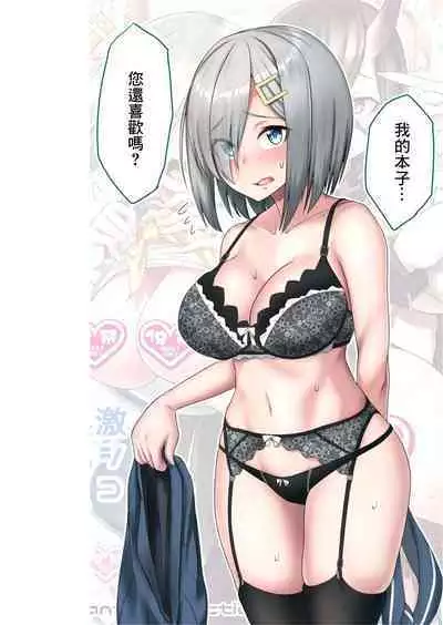 Gekishiko Hamakazex 2