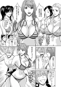 [Nagashima Chosuke] Yareru Appli [Digital]