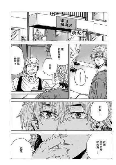 Boku ga Kimi o Korosu made | 直到将你杀死 Ch. 1-7