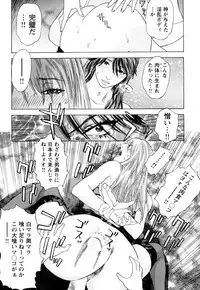 [Tenjiku Rounin] ARCHAIC ANGEL Ryouki no Hate