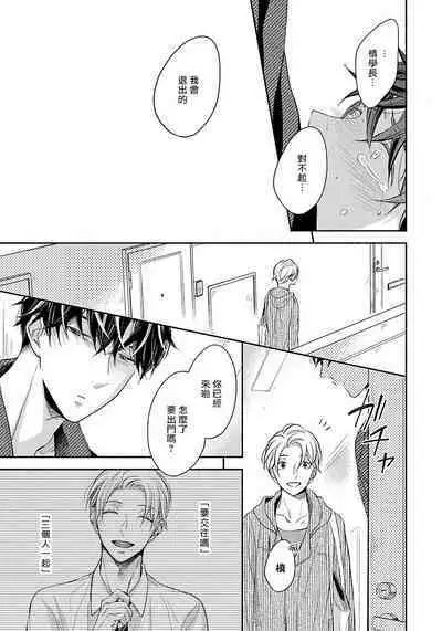 3P Erotica 1-5+番外1