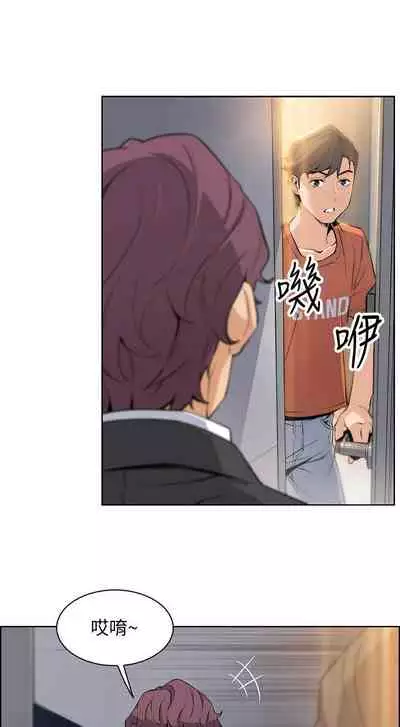 前女友變女傭 1-49