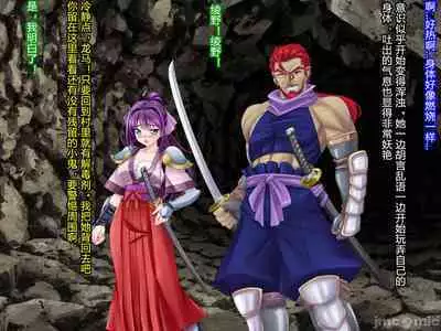 Netorare Ura Shugyou