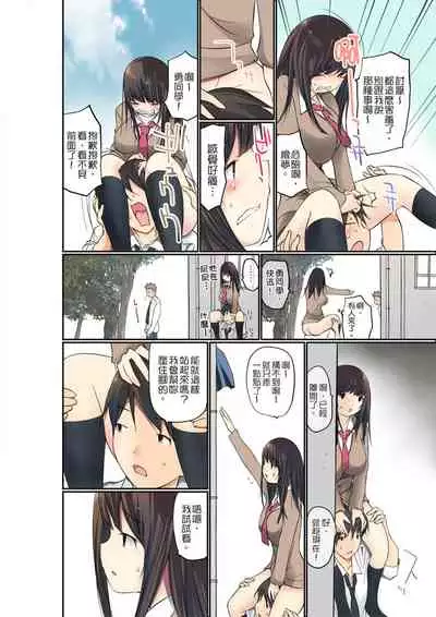 Manchira shiteru JK o Hakken shita node Gakuen Nai de Choukyou shite mita | 暴露狂女子高中生的日常生活 學校內的變態調教 Ch.1-23