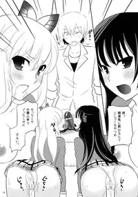 (C80) [little snow (Uonuma Yuu)] Bokutachi wa Tomodachi ga Sukunai Izen ni Nanika Tarinai (Boku wa Tomodachi ga Sukunai)