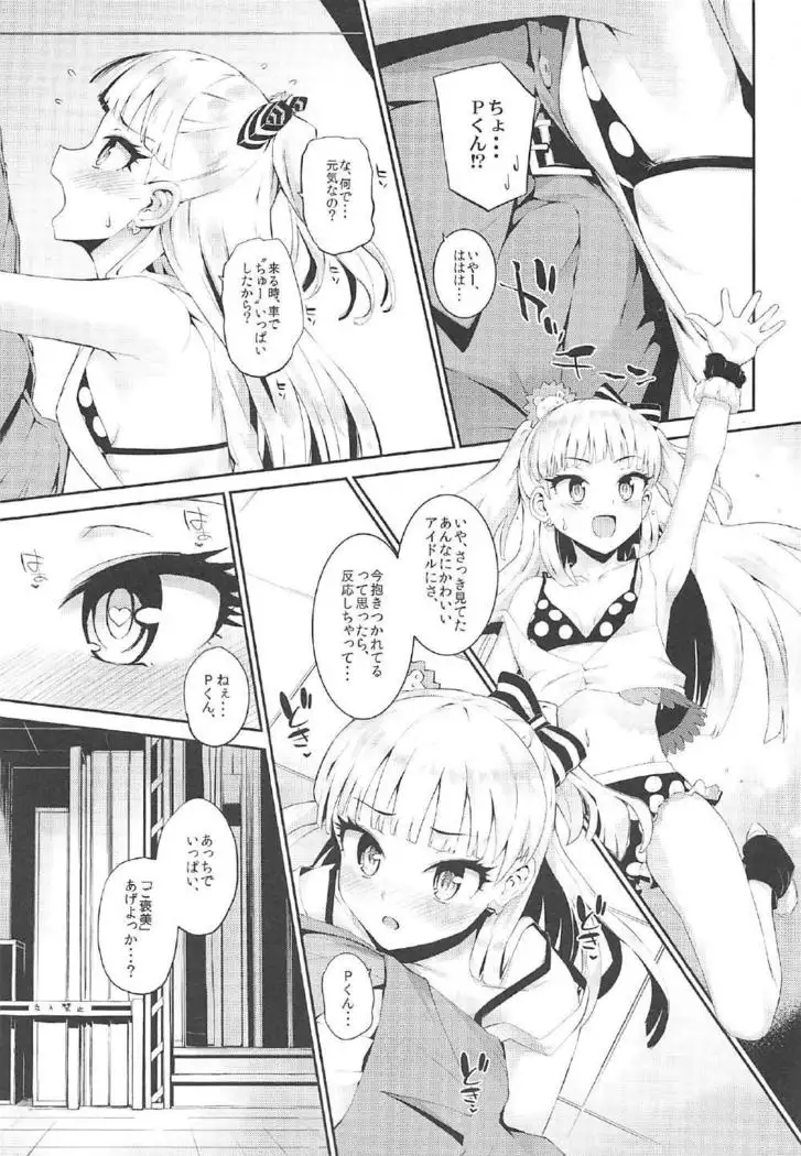 森宮缶デレマス本総集編