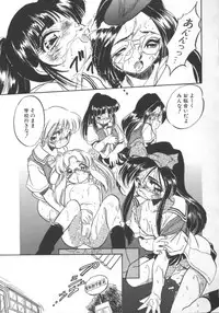 [Tomozawa Shou] Mitsuiro Heart Warm