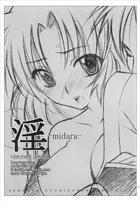 (C65) [Totsugeki Wolf (Yuhki Mitsuru)] Yasha No Mori (Inuyasha)