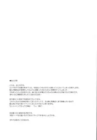 (Reitaisai 11) [Douganebuibui (Aburidashi Zakuro)] Inori Furu nara (Touhou Project)