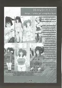 [Studio Tapa Tapa (Sengoku-kun)] Tensei Shitara Shota Yuusha datta Ken (Dragon Quest XI)