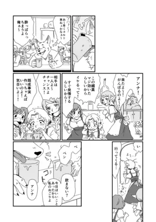 Creative BL: Beastman × Human