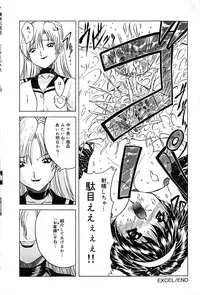 [Kirishima Shiroo] Seija no Koushin