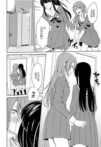 RinSayo Futanari Ecchi Bon | 燐子紗夜扶她H本