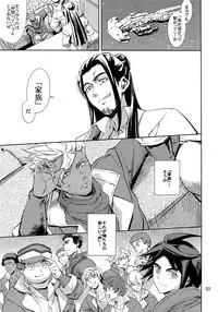 (COMIC1☆10) [Blue Banana (Mangosteen)] Orga wa Ore-tachi no Ecchi na Kaa-san da yo (Mobile Suit Gundam Tekketsu no Orphans)