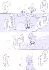 [うめづ] Socratic Irony 4 (Fate/Grand Order)