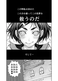 [Akumenari (Bonnari)] Isekai Futanari Tensei