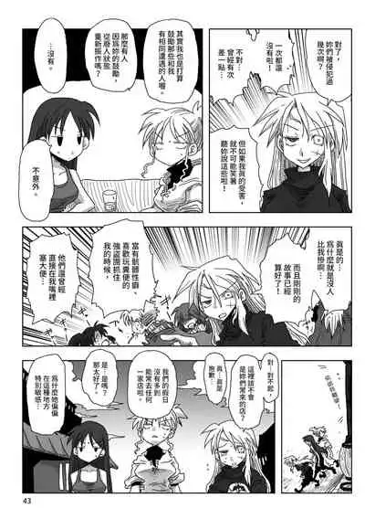 33-sai Dokushin Onna Kishi Taichou | 33歲單身女騎士隊長。