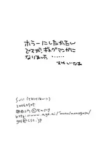 (Shotaket 11) [Monogusa (Okada Kou)] SU11 (Soma Uke Hon 11) (Onmyou Taisenki)