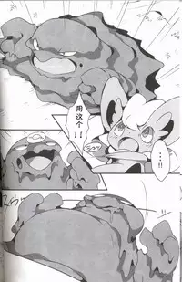 (Kemoket 5) [FUYUGOMORI (winte)] Liquid Drops (Pokémon) [Chinese] [虾皮汉化组]