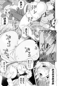 [Tenjiku Rounin] ARCHAIC ANGEL Ryouki no Hate