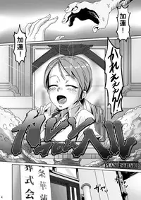 [PIANIISHIMO (Pija)] KAREN from HELL (THE IDOLM@STER CINDERELLA GIRLS) [Digital]