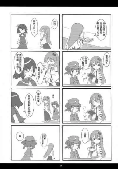 (C81) [Gekidoku Shoujo (ke-ta, Hyuuga, Touma Nadare)] SLEEPING MAGE -Mahou no Mori no Nemurihime- Gekidoku Shoujo Publication Number VII (Touhou Project)[Chinese]