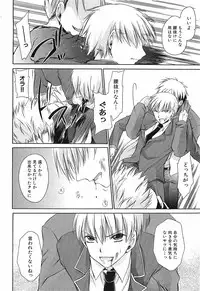 [Shinonome Ryu] LOVE ＆ HATE 3 ～Engage～