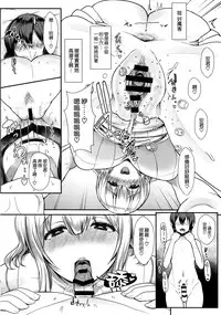 (COMIC1☆10) [NOSEBLEED (Miyamoto Issa)] Kimi wa Kanojo no Kanrika ni Iru. (Sunohara-sou no Kanrinin-san) [Chinese] [空気系☆漢化]