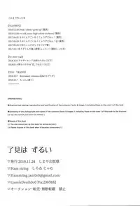 (Sennen Battle Phase 22) [Hamstring (Shirowi Jam)] Ryouken wa Zurui (Yu-Gi-Oh! VRAINS)