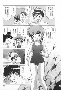 [Kotono Wakako] Okusama DE Naito 1 | 夜妻 1 [Chinese]