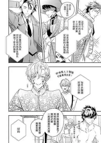 [Seina Anji] World's End Blue Bird | 末世青鸟 Ch. 4-10 + 特典 [Chinese] [Digital]