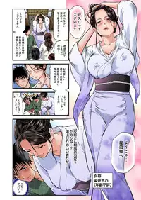 [Tenma Femio] Yokkyuu Fuman no Hitozuma wa Onsen Ryokan de Hageshiku Modaeru 01-15 [Digital]