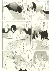 (HaruCC20) [mochi (Takeda)] Ore no Koibito ga Mou Hitori Fuechau Hanashi (Uta no Prince-sama)