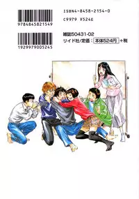 [Hazuki Kaoru] Toudai Juken Senmon Ryou Aa Tsubame Sou