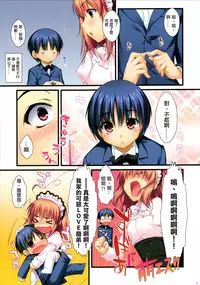 (CSP6) [Alpha to Yukaina Nakamatachi (ALPHa)] Full Color de Expert ni Narouyo!! 2.0 & 3.0 [Chinese] [无毒汉化组]