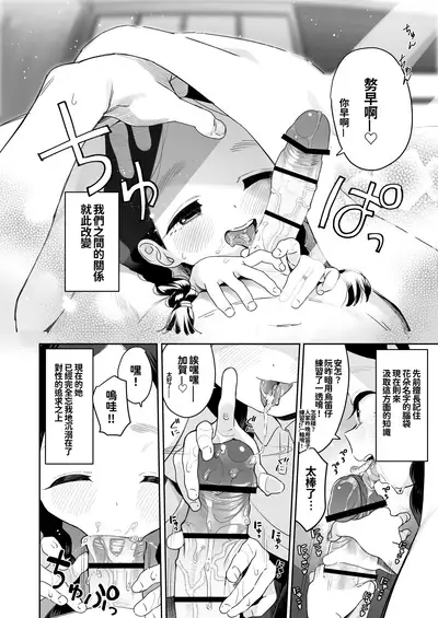 [Asunaro Neat. (Ronna)] Kyoushi Hitori, Seito Hitori. ~Inaka no Gakkou de Mainichi Ecchi~ [Chinese] [oo君個人漢化] [Digital]