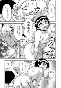 [Masashi Yanagi] Ona Chan