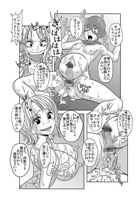 "Nukinuki no Mi" no Nouryokusha 4 - Seishounen Juujigun Kouhen