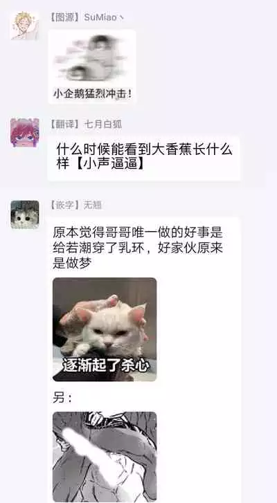 Umi no Soko | 深海之中 Ch. 1-3