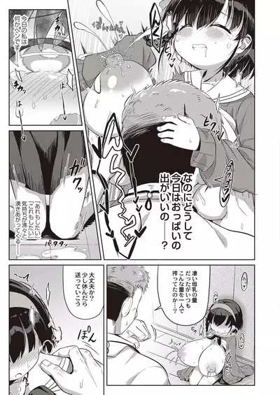 COMIC Reboot Vol. 21