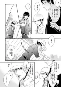 [Kano Shiuko] Abunage.