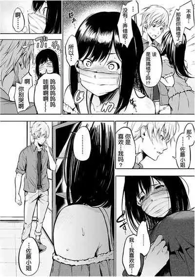 [Sanjuurou] Oyatsu no Jikan - Would you like to taste my body? [Chinese] [鬼畜王汉化组] [Digital]