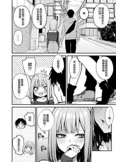 [Danimaru studio (Danimaru)] Moto kare to wa dekinakatta sekkusu shite mo īdesu ka? [Chinese] [两面包夹汉化组] [Digital]