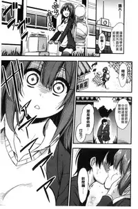 [Akai Mato] Boku wa Kanri Kanri Kanri Sarete Iru | 我被管理．管理、管理得非常嚴格 [Chinese]