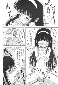 (C59) [Ekakigoya (Kirishima Shirou)] ANDO 2 (Card Captor Sakura)