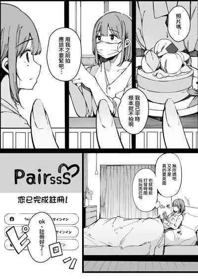 Matching Appli nante Yaranakya Yokatta.