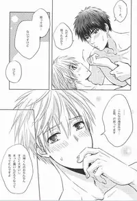 (C87) [Viva Mikinosuke (Katazaki Miki)] Kagami-kun no Sukebe Switch (Kuroko no Basuke)